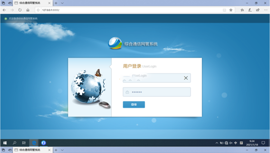  长清无线通信对讲调度网管系统