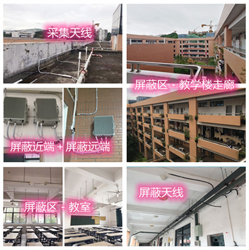  长清某中学考场屏蔽案例（数字信令级）